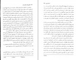 کتاب خوشی ها و مصایب کار آلن دوباتن دانلود PDF-1