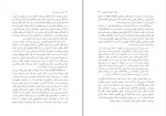 کتاب داروین به شهر می آید منو شیلتهویزن دانلود PDF-1