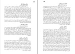 کتاب داستان زندگی من هلن کلر دانلود pdf-1