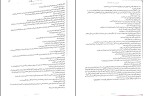 کتاب داستان من مریلین مونرو دانلود pdf-1