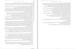 کتاب داستان من مریلین مونرو دانلود pdf-1