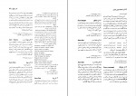 کتاب دانشنامه ایران باستان جلد اول هاشم رضی دانلود PDF-1