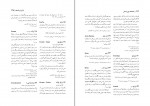 کتاب دانشنامه ایران باستان جلد اول هاشم رضی دانلود PDF-1