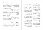 کتاب دانشنامه ایران باستان جلد اول هاشم رضی دانلود PDF-1