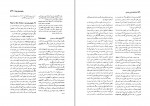 کتاب دانشنامه ایران باستان جلد اول هاشم رضی دانلود PDF-1