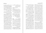 کتاب دانشنامه ایران باستان جلد دوم هاشم رضی دانلود PDF-1