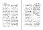 کتاب دانشنامه ایران باستان جلد دوم هاشم رضی دانلود PDF-1