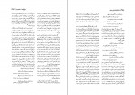 کتاب دانشنامه ایران باستان جلد سوم هاشم رضی دانلود PDF-1