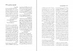 کتاب دانشنامه ایران باستان جلد سوم هاشم رضی دانلود PDF-1