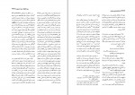 کتاب دانشنامه ایران باستان جلد پنجم هاشم رضی دانلود PDF-1