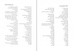 کتاب دانشنامه ایران باستان جلد پنجم هاشم رضی دانلود PDF-1