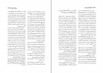 کتاب دانشنامه ایران باستان جلد چهارم هاشم رضی دانلود PDF-1