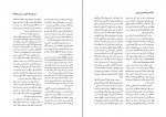 کتاب دانشنامه ایران باستان جلد چهارم هاشم رضی دانلود PDF-1