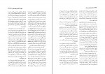 کتاب دانشنامه ایران باستان جلد چهارم هاشم رضی دانلود PDF-1