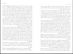 کتاب دانش زبان نوام چامسکی دانلود pdf-1