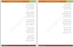 کتاب دختر زشت شکیلا ش دانلود pdf-1