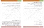 کتاب دختر زشت شکیلا ش دانلود pdf-1