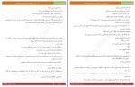 کتاب دختر زشت شکیلا ش دانلود pdf-1