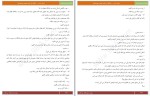 کتاب دختر زشت شکیلا ش دانلود pdf-1