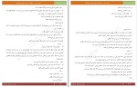 کتاب دختر زشت شکیلا ش دانلود pdf-1