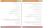 کتاب دختر زشت شکیلا ش دانلود pdf-1