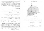 کتاب درآمدی بر نور شناخت نوین گرانت ر فولز دانلود pdf-1