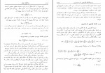 کتاب درآمدی بر نور شناخت نوین گرانت ر فولز دانلود pdf-1