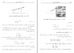 کتاب درآمدی بر نور شناخت نوین گرانت ر فولز دانلود pdf-1