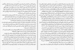 کتاب درباره معنی زندگی ویل دورانت دانلود pdf-1