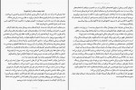 کتاب درباره معنی زندگی ویل دورانت دانلود pdf-1