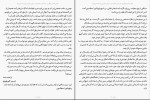 کتاب درباره معنی زندگی ویل دورانت دانلود pdf-1