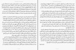 کتاب درباره معنی زندگی ویل دورانت دانلود pdf-1