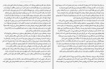 کتاب درباره معنی زندگی ویل دورانت دانلود pdf-1