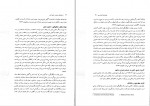 کتاب درمان مبتنی بر حضور ذهن پروانه محمدخانی دانلود PDF-1