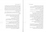 کتاب درمان مبتنی بر حضور ذهن پروانه محمدخانی دانلود PDF-1