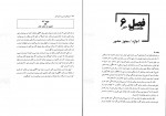 کتاب درمان مبتنی بر حضور ذهن پروانه محمدخانی دانلود PDF-1