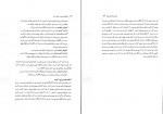 کتاب درمان مبتنی بر حضور ذهن پروانه محمدخانی دانلود PDF-1