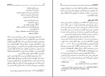 کتاب دریای ایمان دان کیوبیت دانلود pdf-1