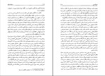 کتاب دریای ایمان دان کیوبیت دانلود pdf-1