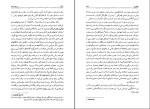 کتاب دریای ایمان دان کیوبیت دانلود pdf-1