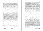 کتاب دریای ایمان دان کیوبیت دانلود pdf-1