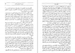 کتاب در آخرین روزهای رضا شاه ریچارد ا استوارت دانلود PDF-1