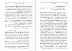 کتاب در آخرین روزهای رضا شاه ریچارد ا استوارت دانلود PDF-1