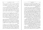 کتاب در آخرین روزهای رضا شاه ریچارد ا استوارت دانلود PDF-1