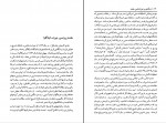 کتاب در آمدی بر دین شناسی کورت رودلف دانلود pdf-1