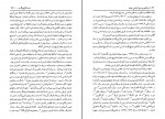 کتاب در آمدی بر دین شناسی کورت رودلف دانلود pdf-1