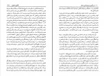 کتاب در آمدی بر دین شناسی کورت رودلف دانلود pdf-1