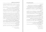 کتاب در انتظار جمال یار  سید غریب موسوی دانلود pdf-1