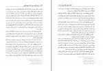 کتاب در انتظار جمال یار  سید غریب موسوی دانلود pdf-1