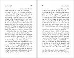 کتاب در جبهه ی غرب خبری نیست اریش ماریا رمارک دانلود pdf-1